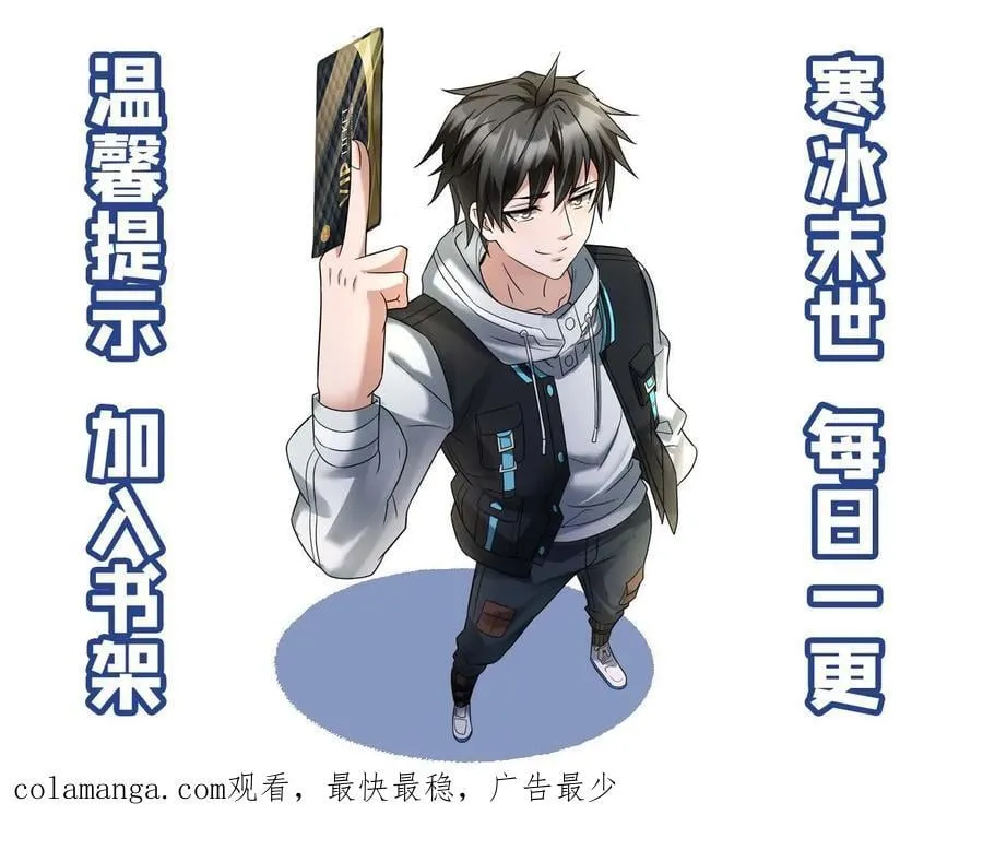 第416话 不怀好意的礼物 第30页