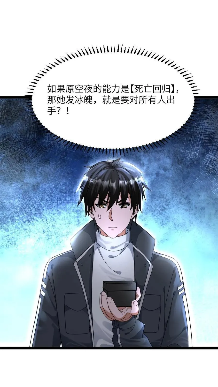 第417话 残忍现实 第2页