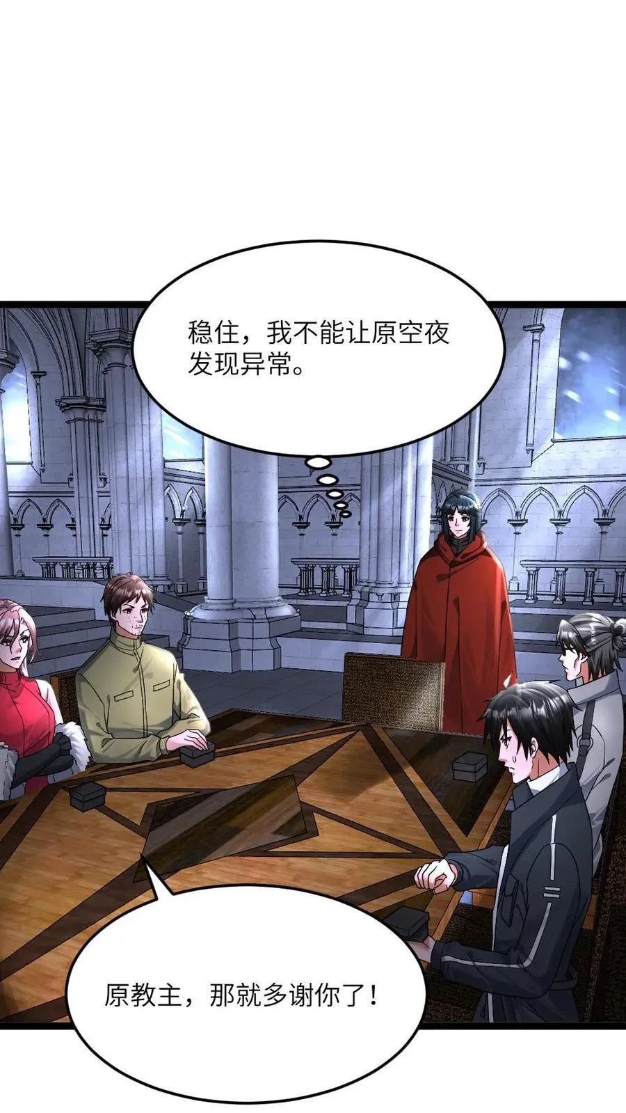 第417话 残忍现实 第4页