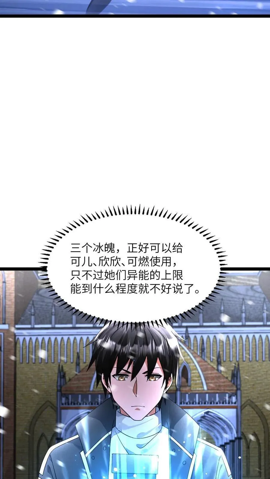 第417话 残忍现实 第8页