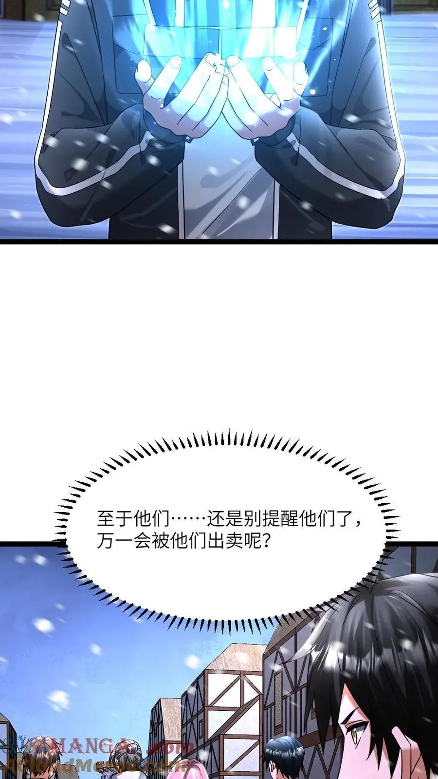 第417话 残忍现实 第9页