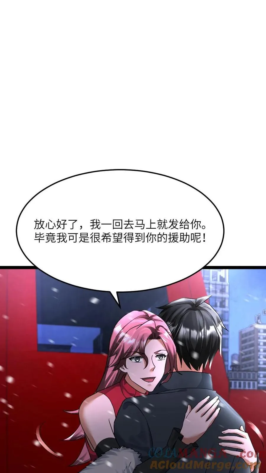 第417话 残忍现实 第13页