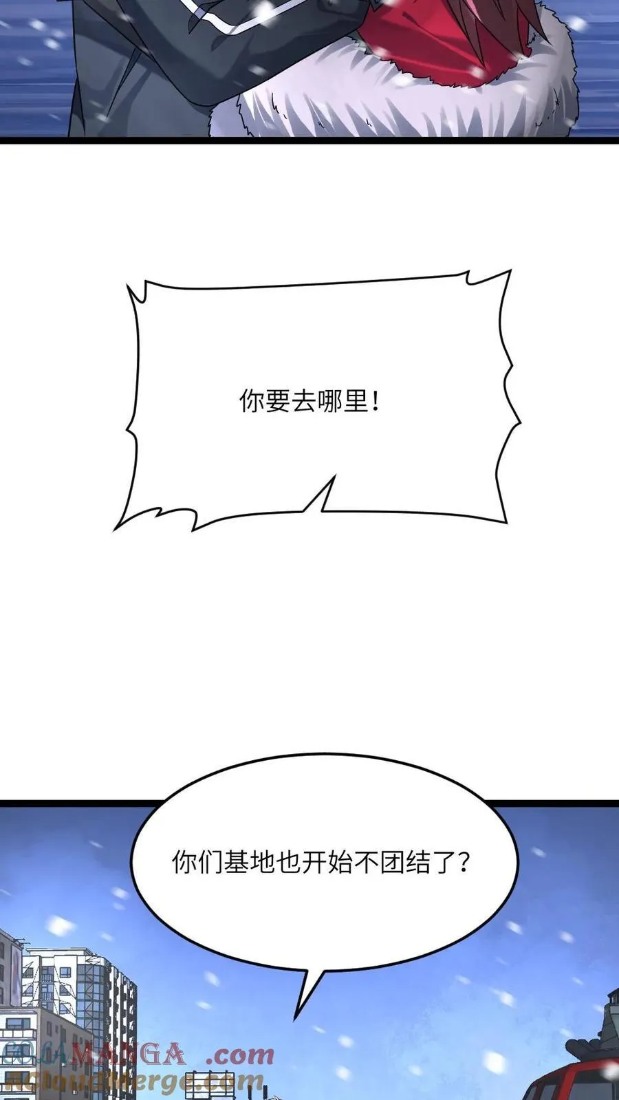 第417话 残忍现实 第15页