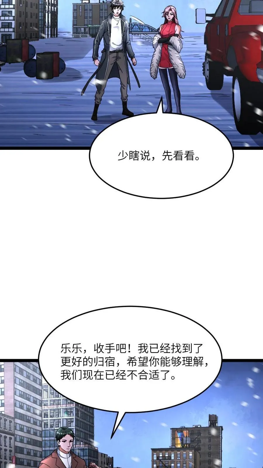 第417话 残忍现实 第16页