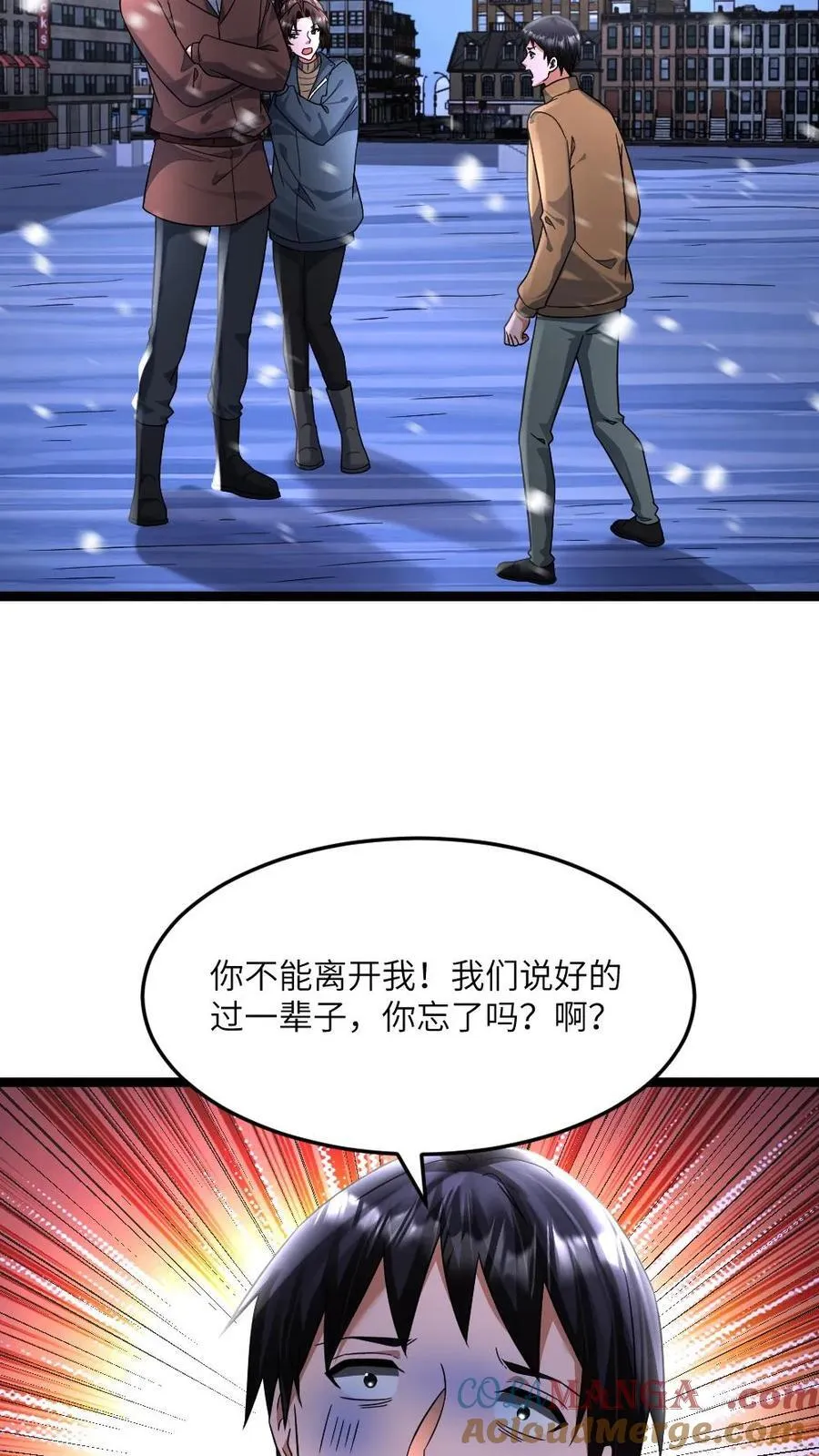 第417话 残忍现实 第17页