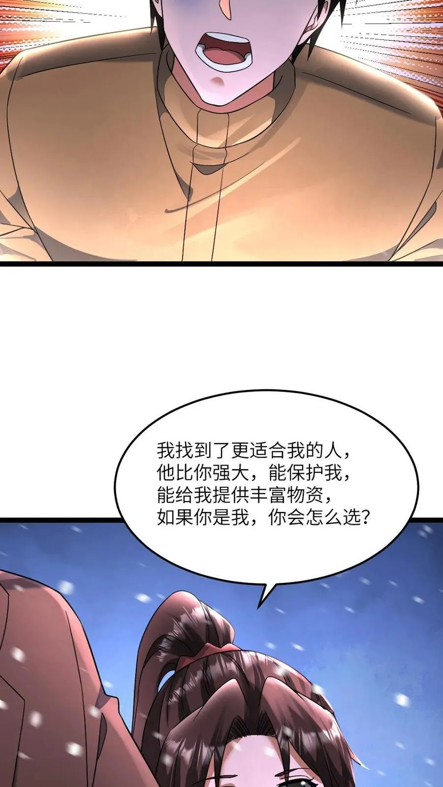 第417话 残忍现实 第18页