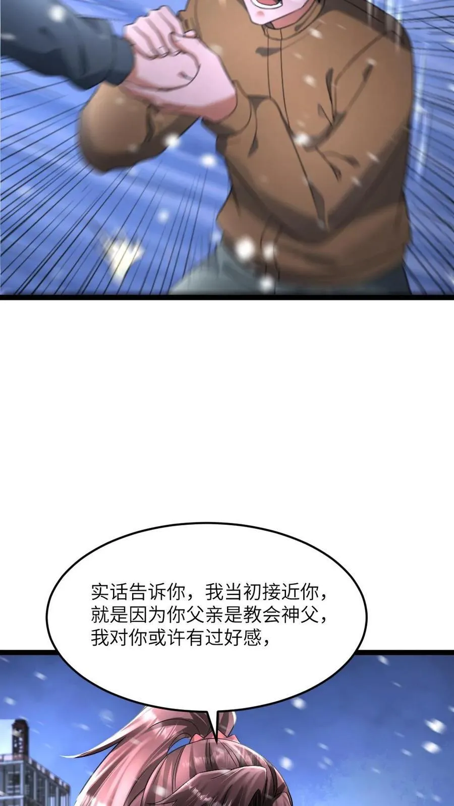 第417话 残忍现实 第20页
