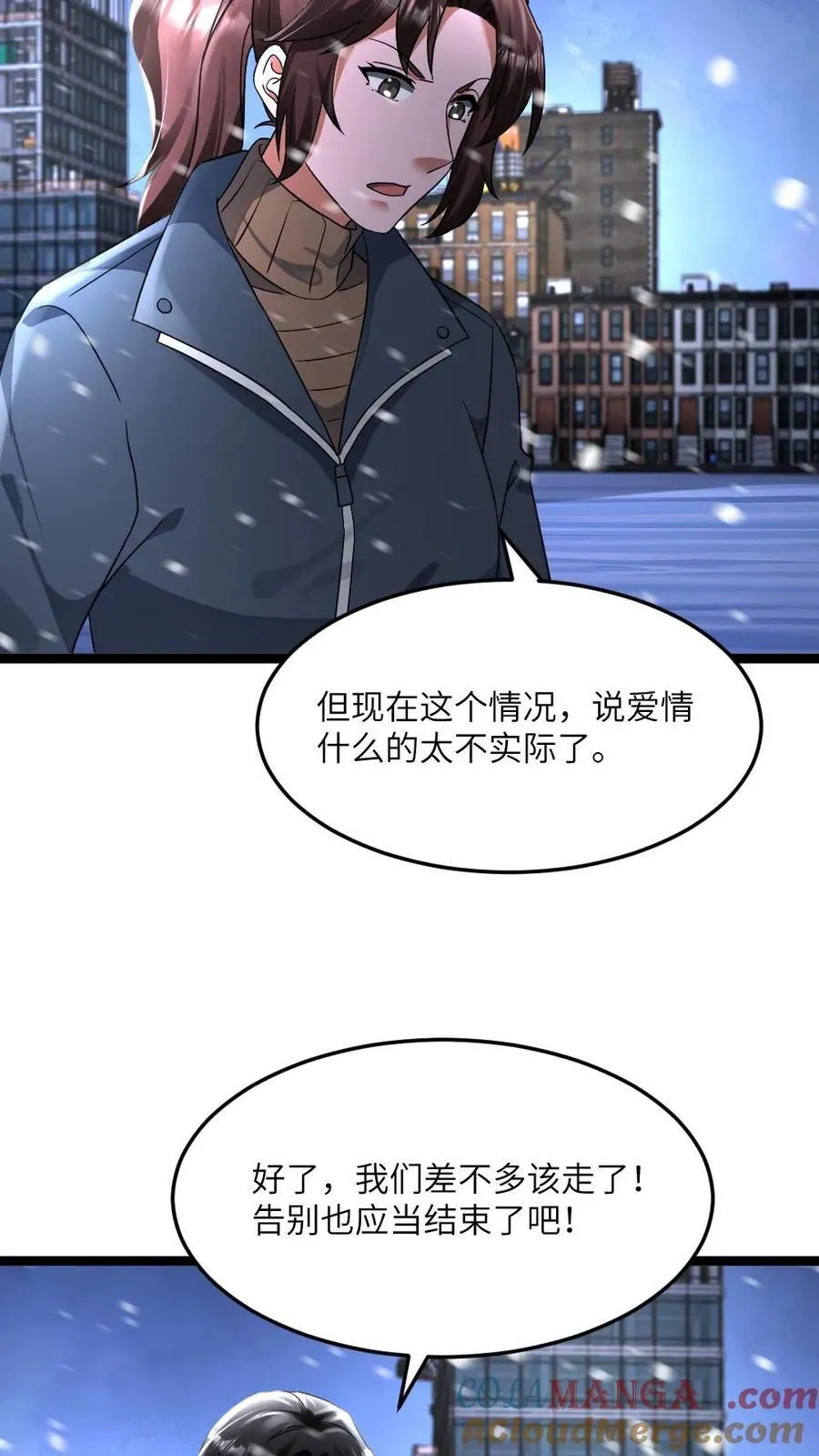 第417话 残忍现实 第21页