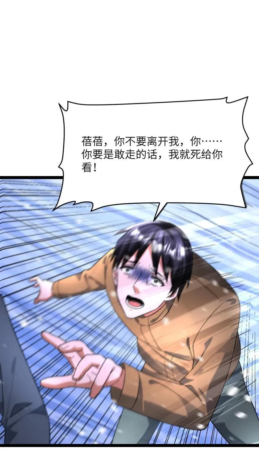 第417话 残忍现实 第24页