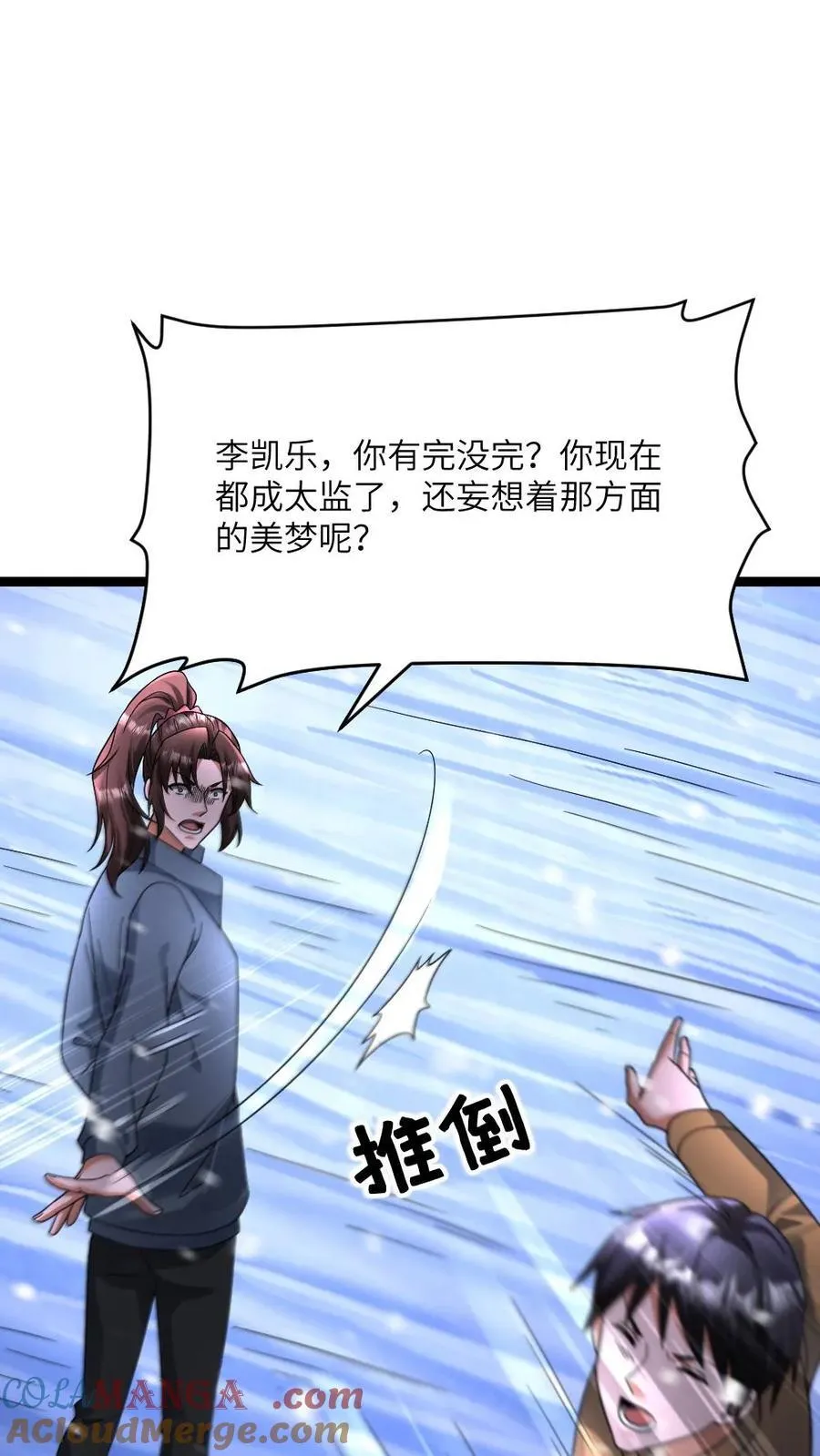 第417话 残忍现实 第25页