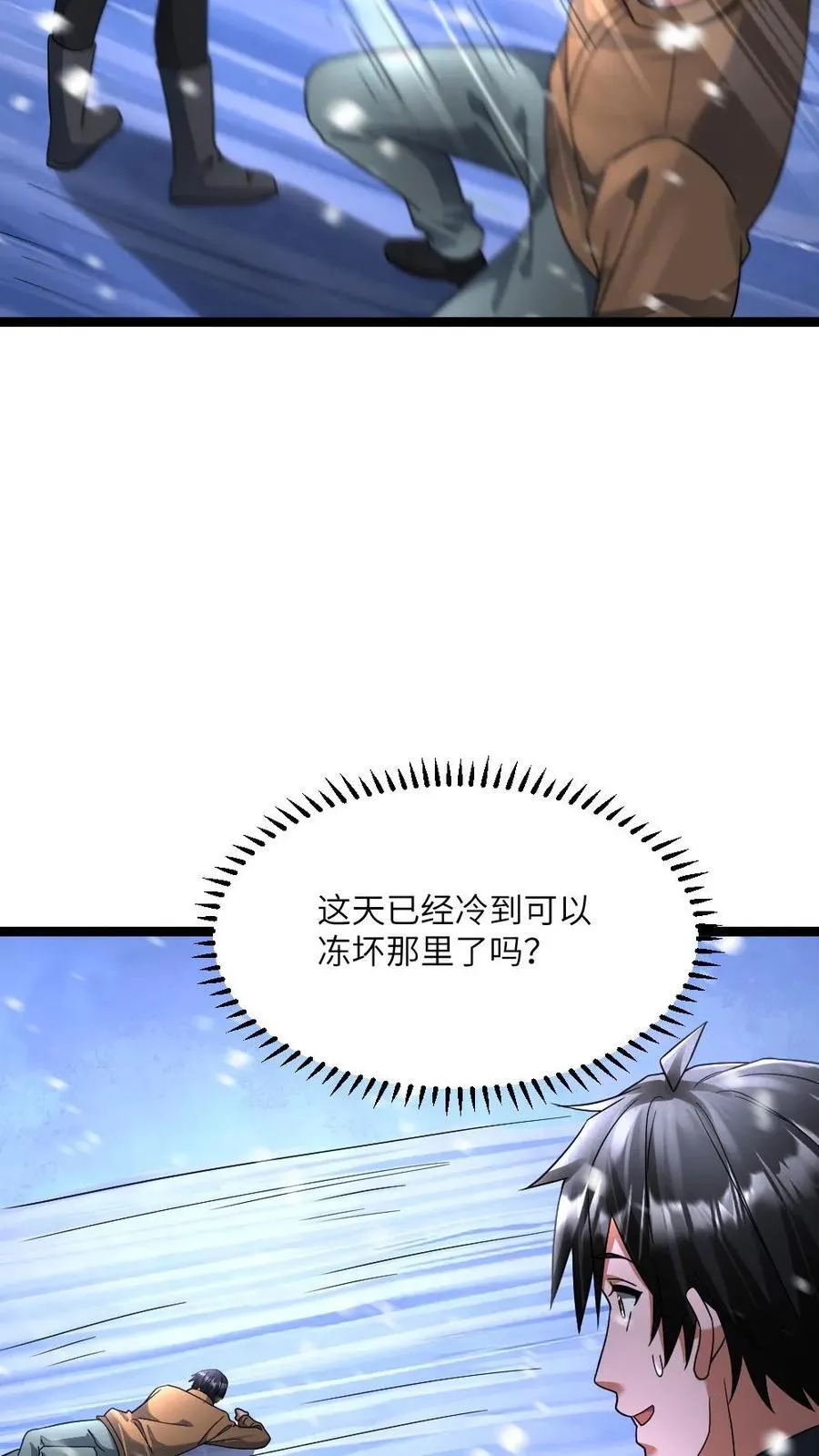 第417话 残忍现实 第26页