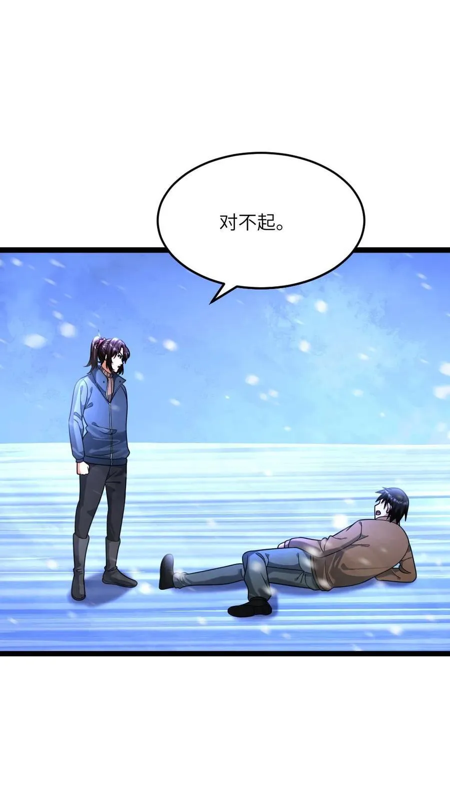 第418话 怀疑还有幕后真凶 第2页