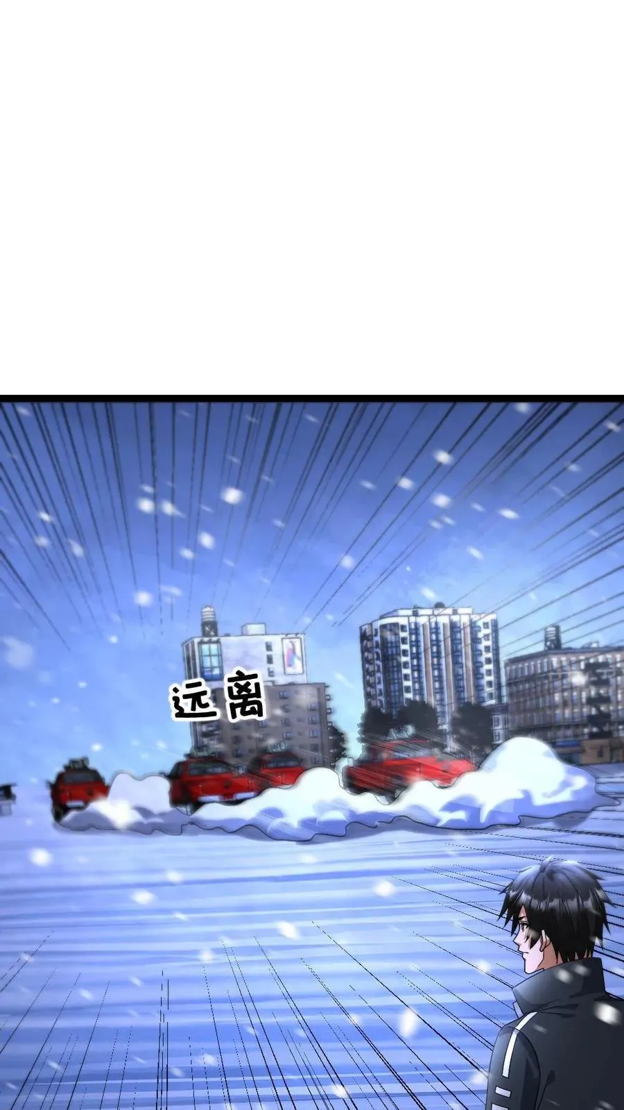 第418话 怀疑还有幕后真凶 第8页