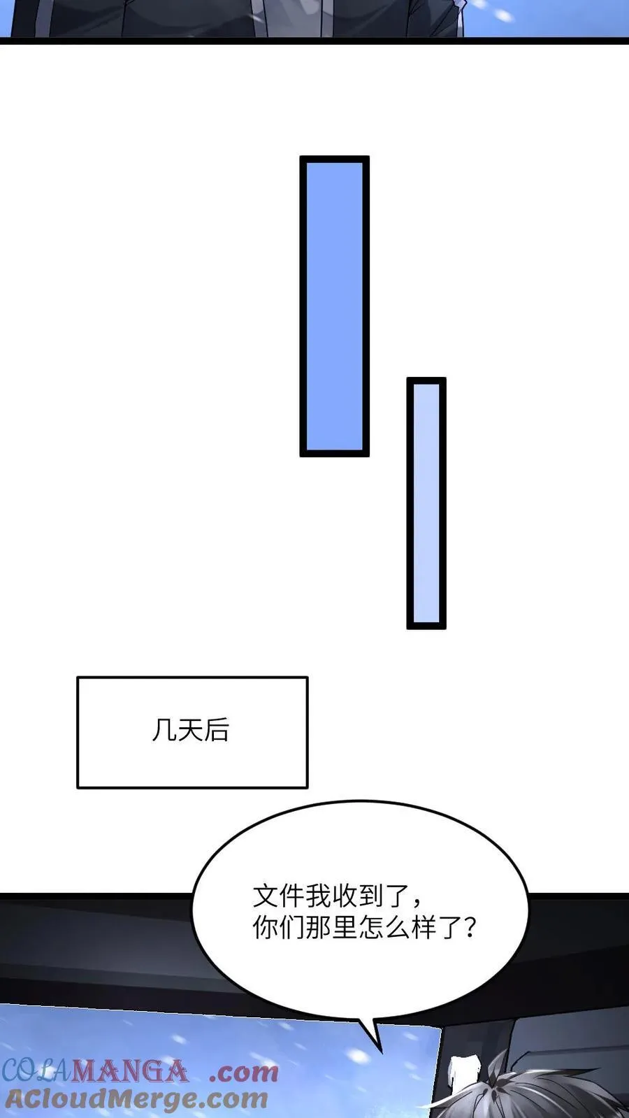第418话 怀疑还有幕后真凶 第11页