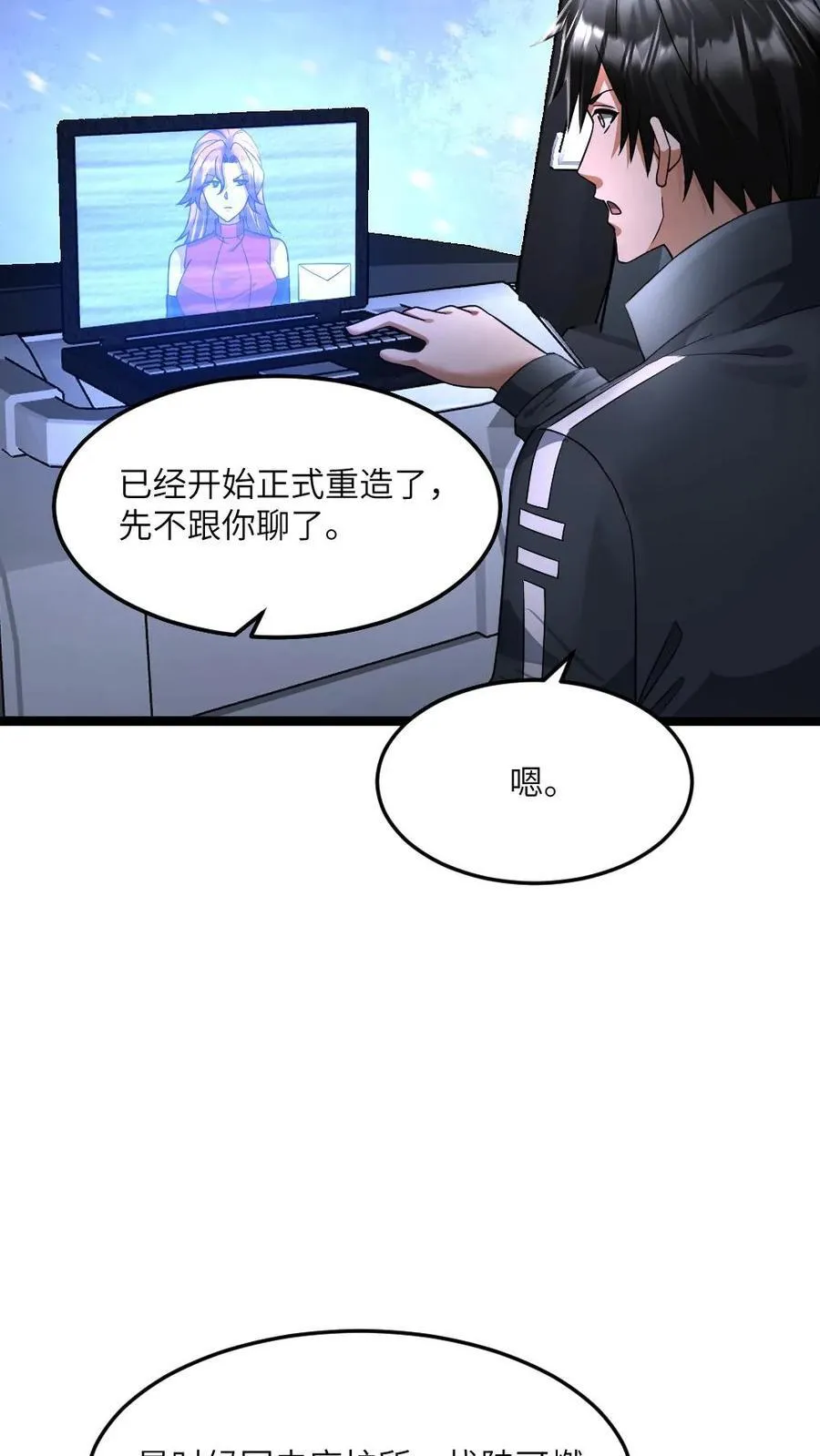第418话 怀疑还有幕后真凶 第12页