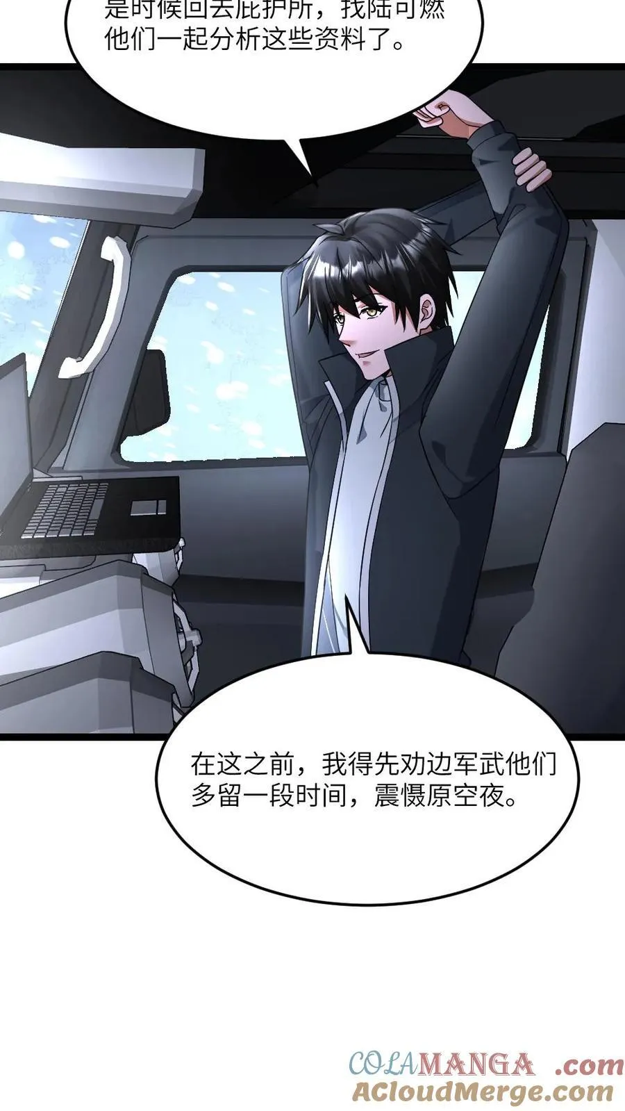 第418话 怀疑还有幕后真凶 第13页