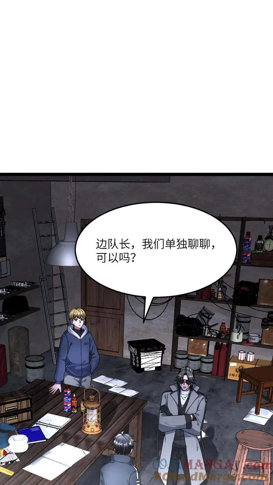第418话 怀疑还有幕后真凶 第15页