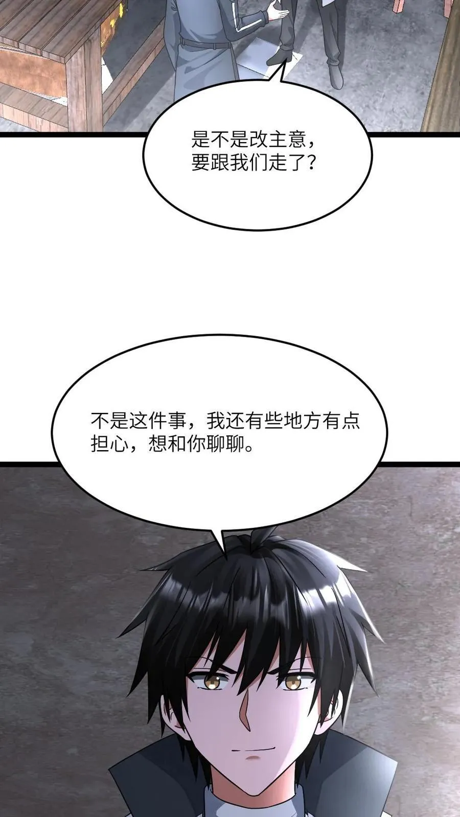 第418话 怀疑还有幕后真凶 第16页