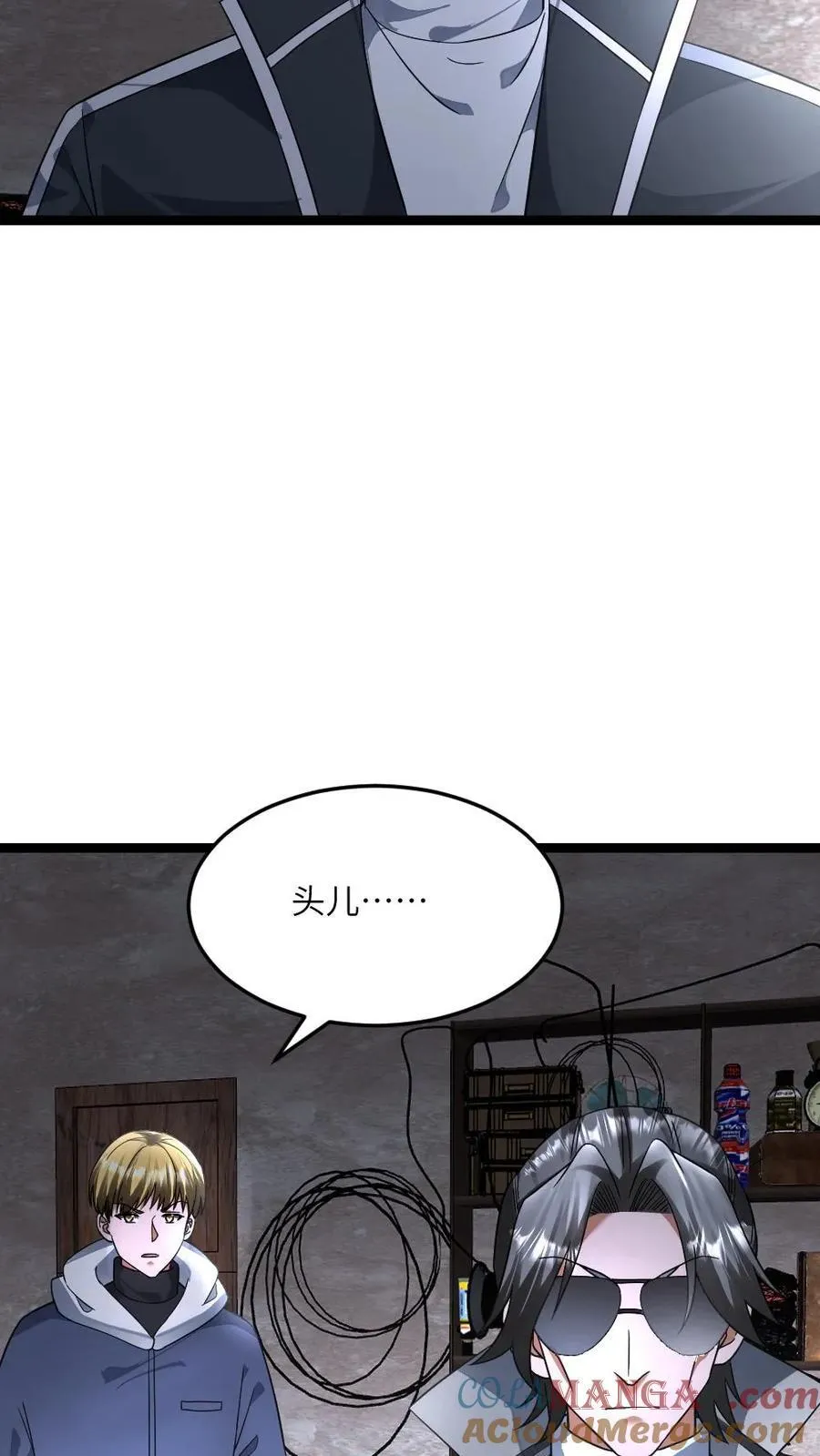 第418话 怀疑还有幕后真凶 第17页