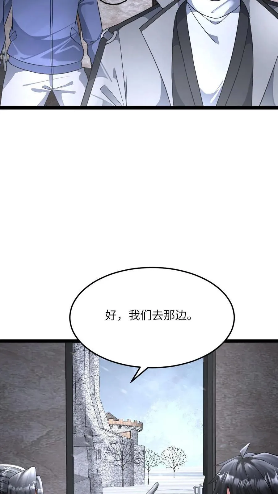 第418话 怀疑还有幕后真凶 第18页