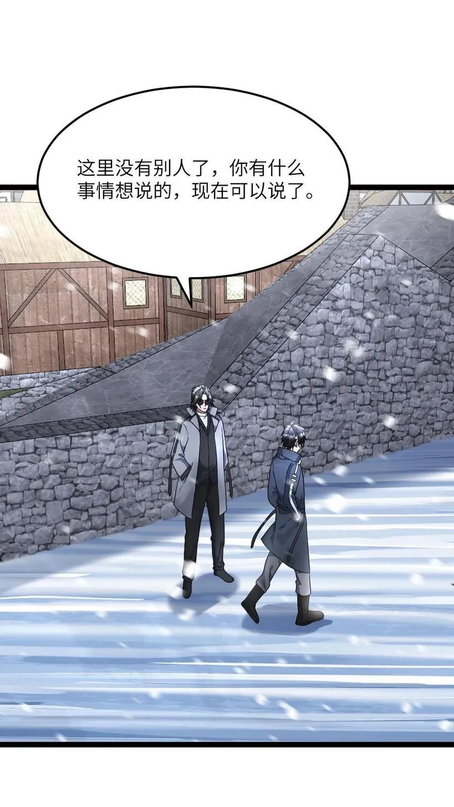 第418话 怀疑还有幕后真凶 第20页