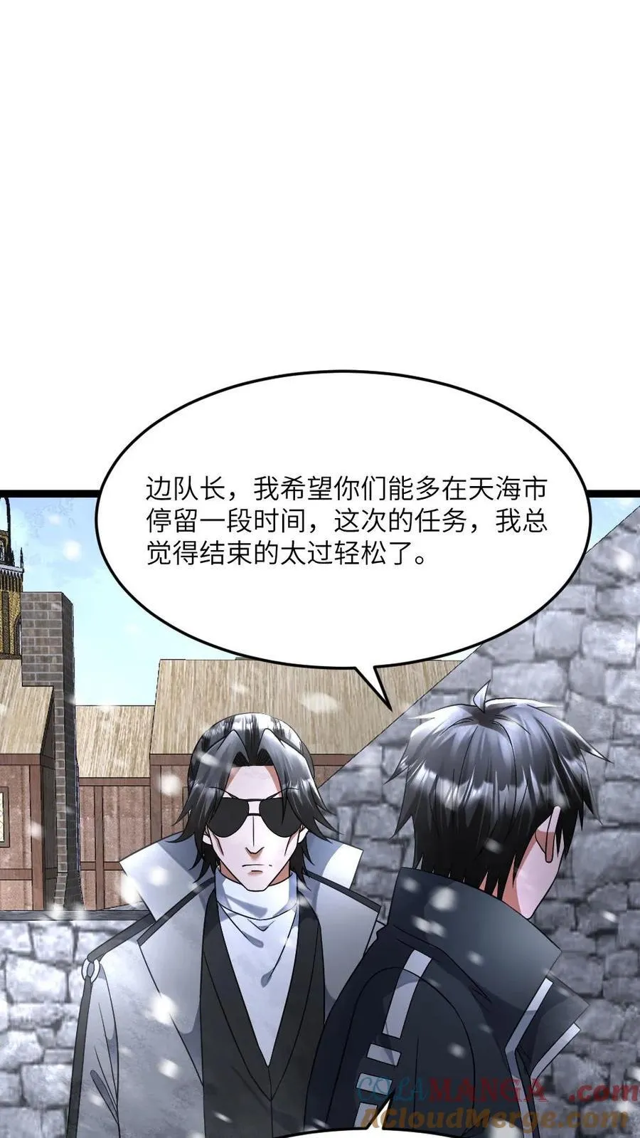 第418话 怀疑还有幕后真凶 第21页