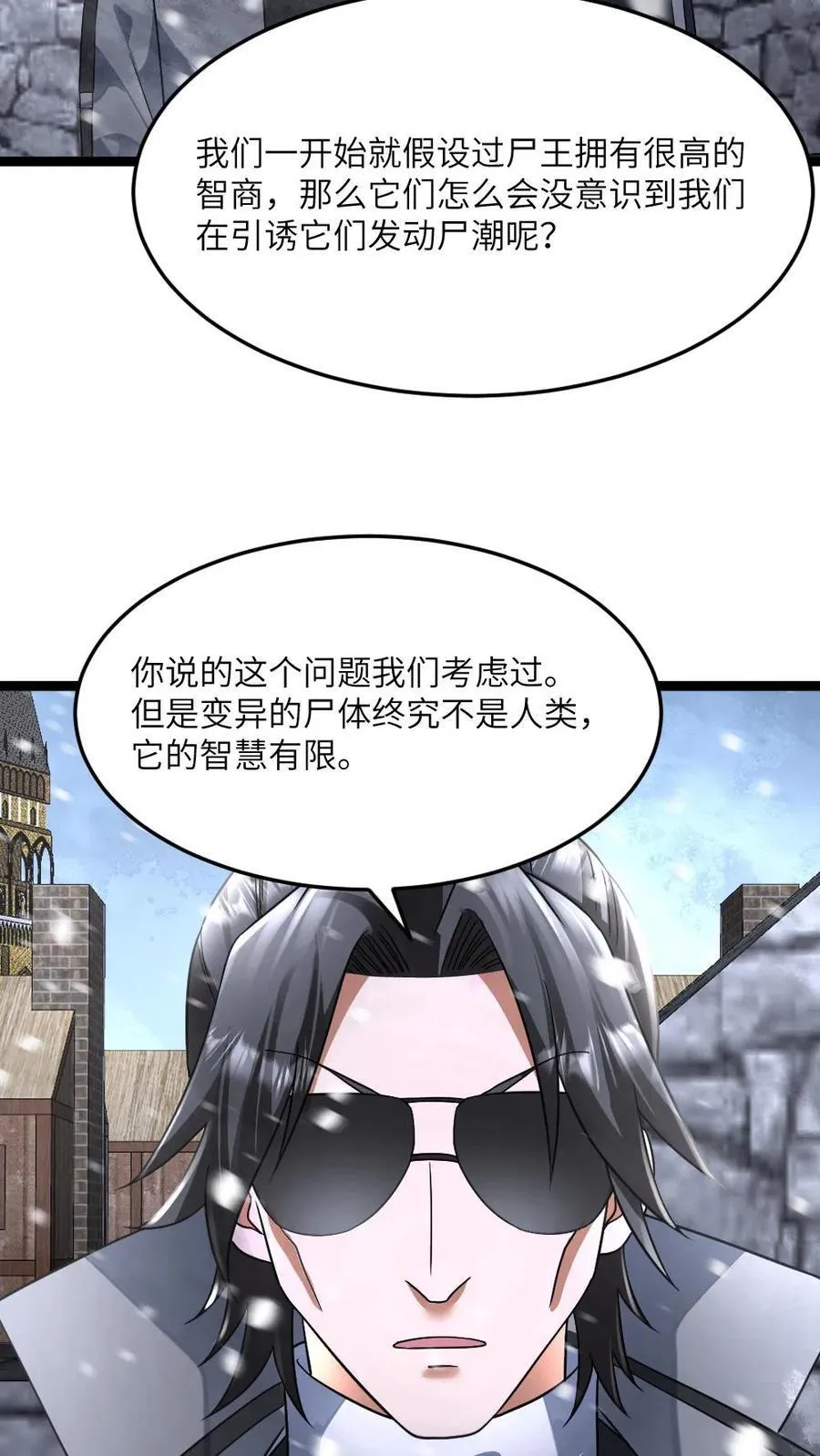 第418话 怀疑还有幕后真凶 第22页