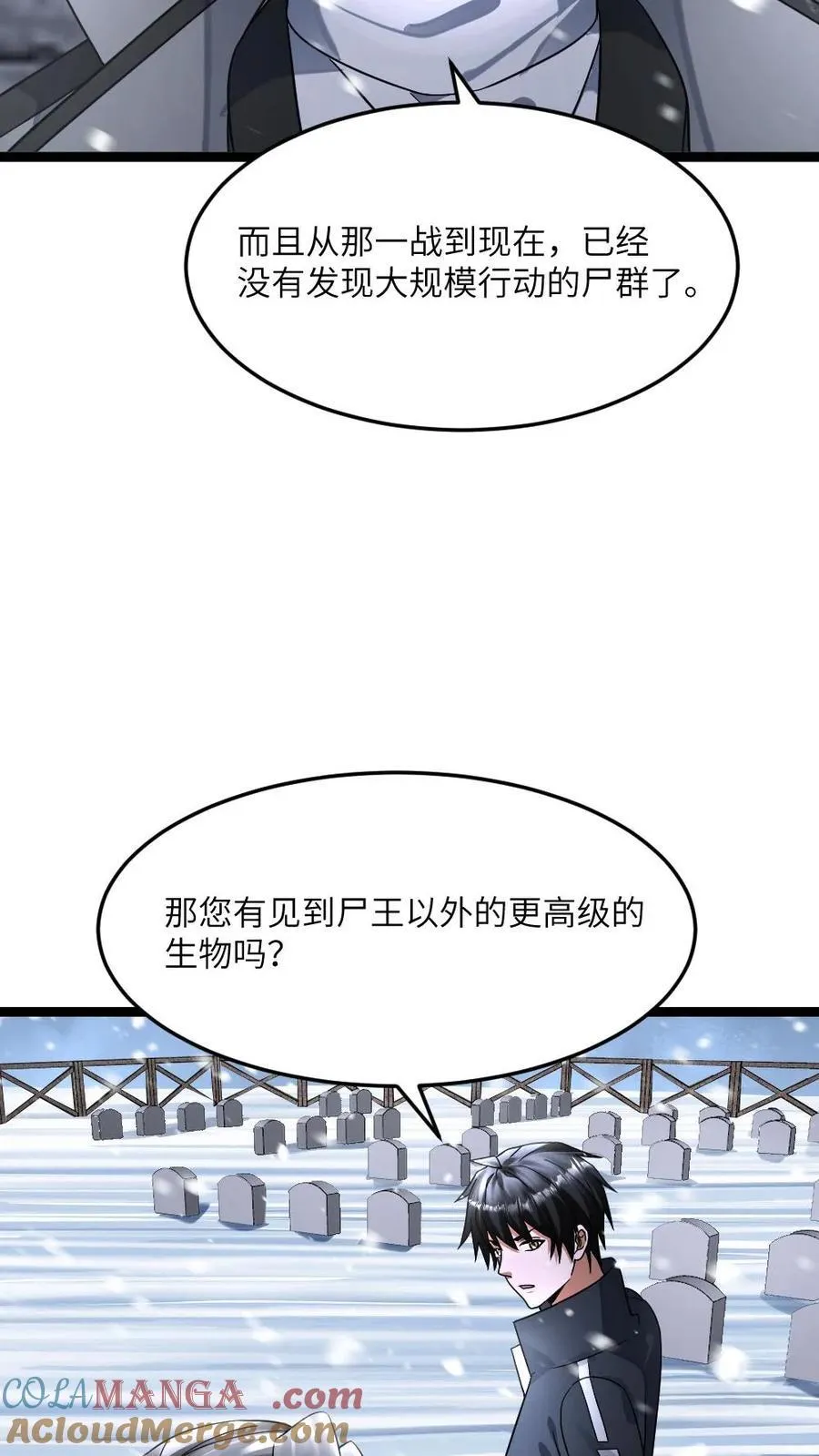 第418话 怀疑还有幕后真凶 第23页