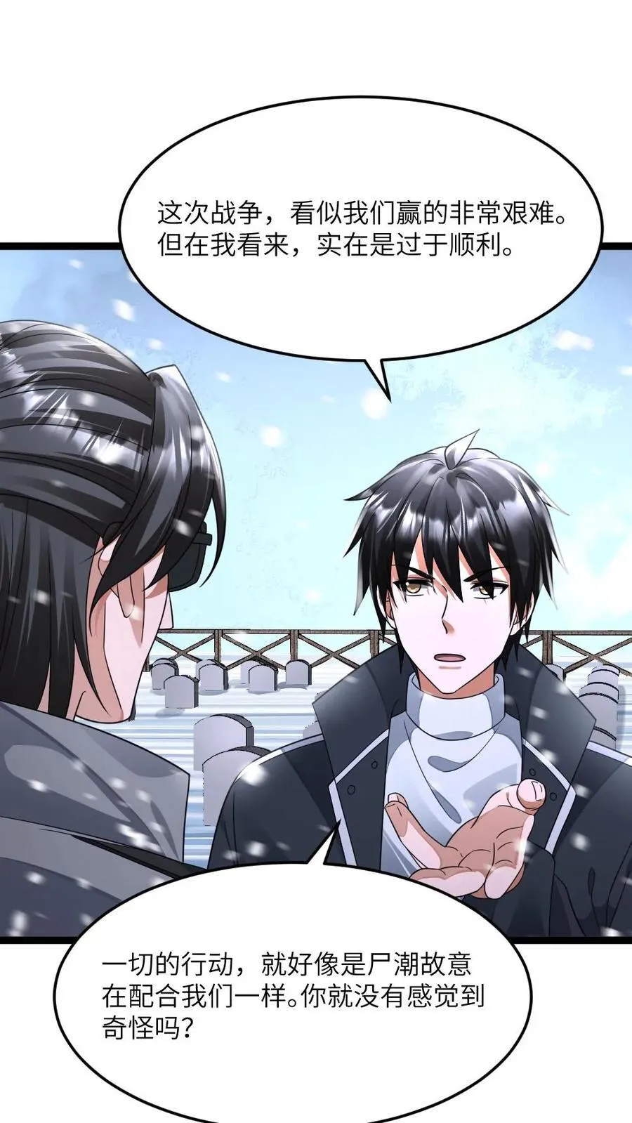 第419话 李剑投诚 第2页