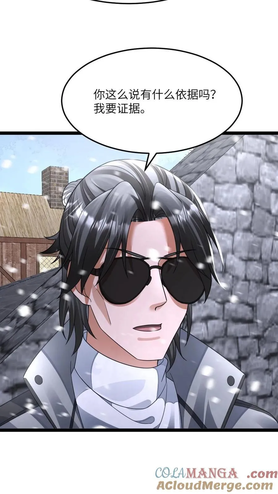 第419话 李剑投诚 第3页