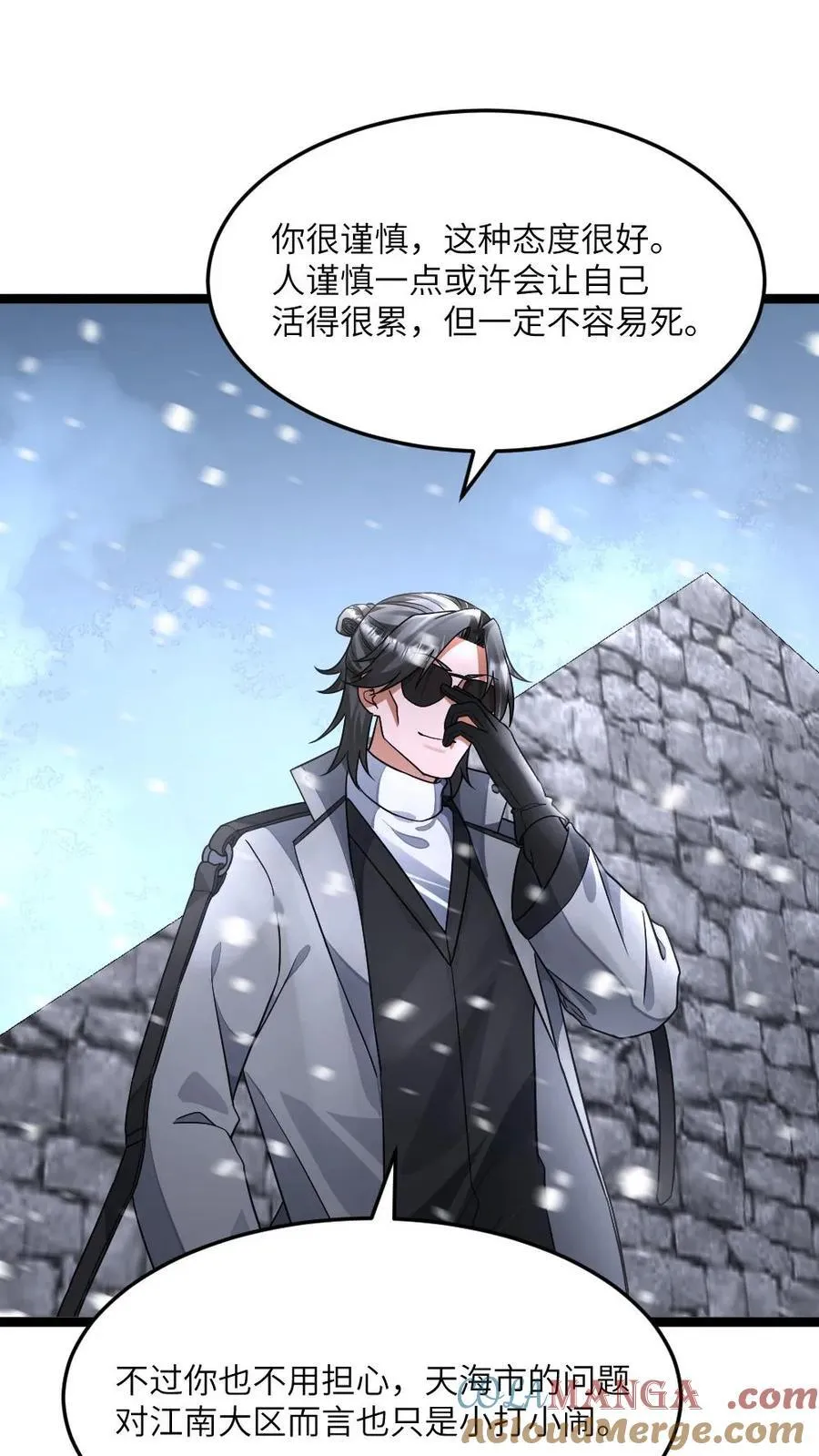 第419话 李剑投诚 第5页
