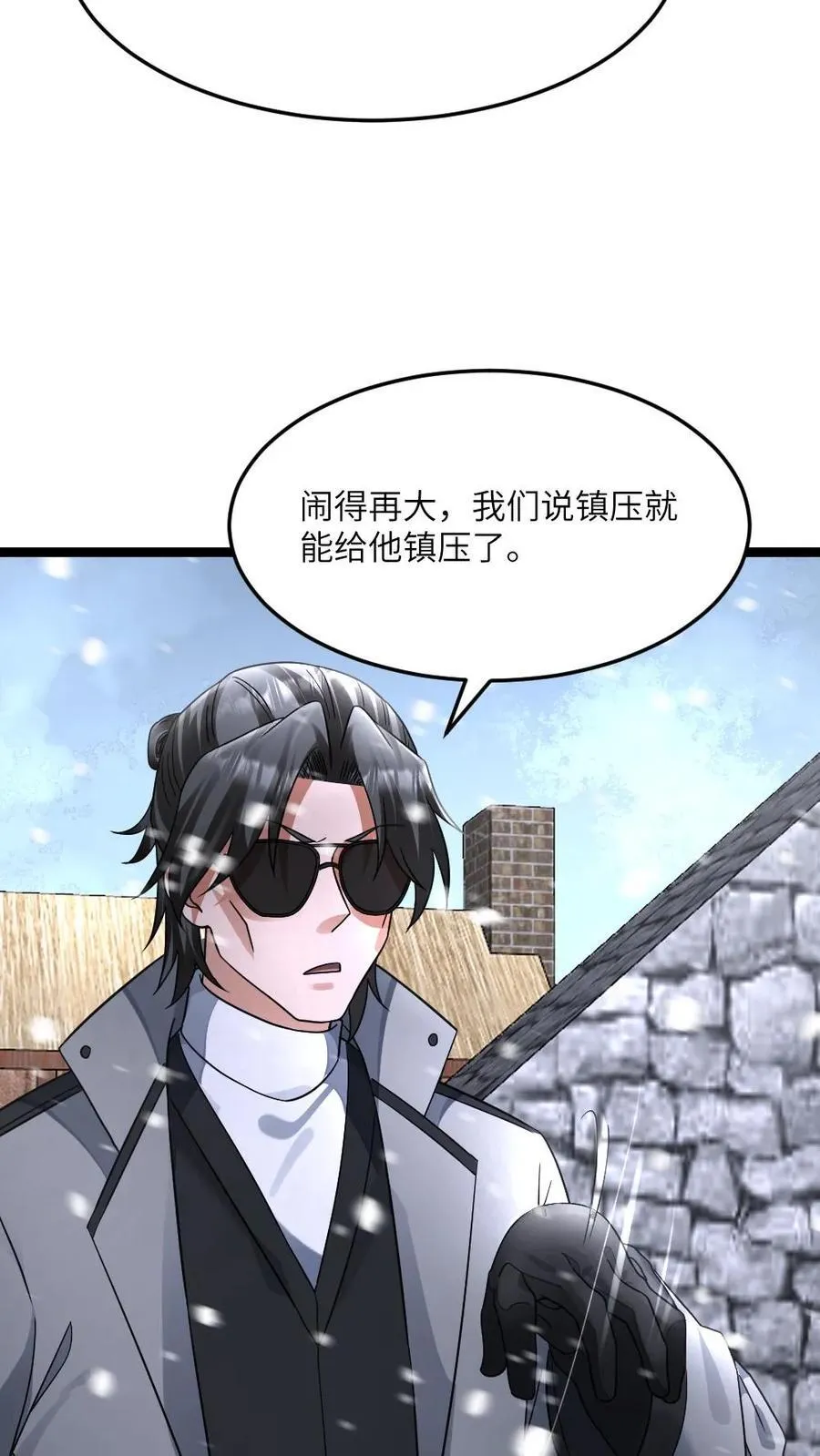 第419话 李剑投诚 第6页