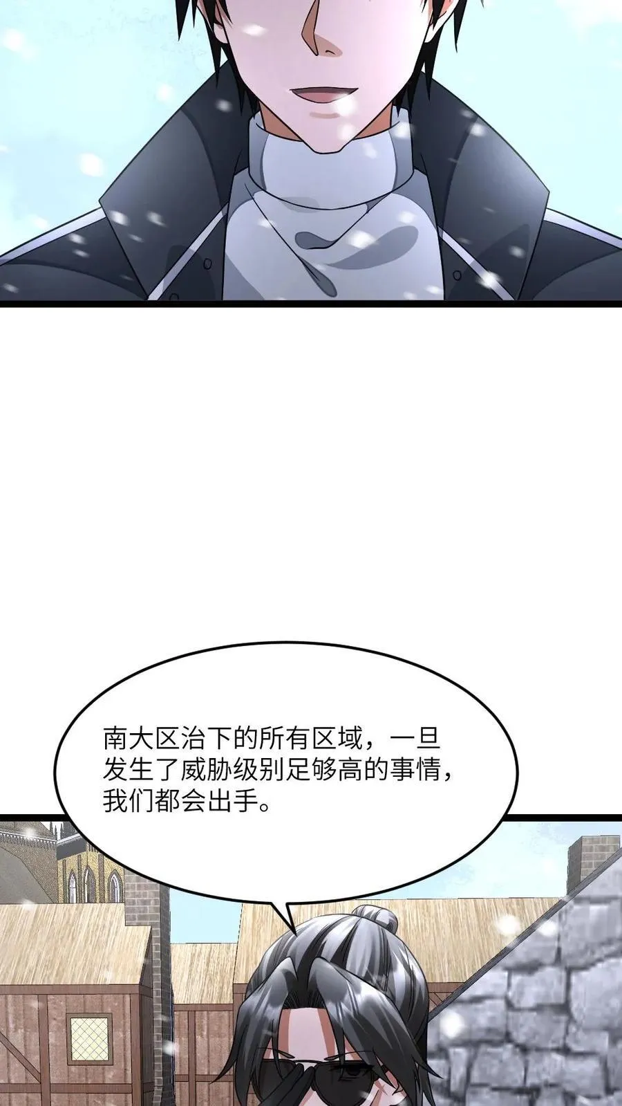 第419话 李剑投诚 第8页