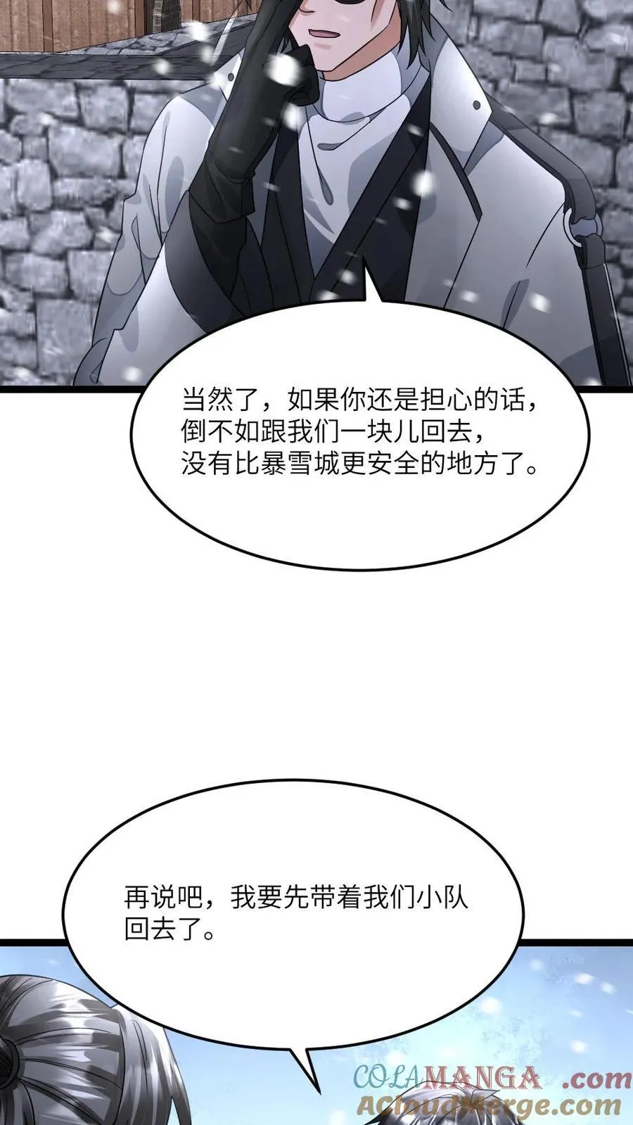 第419话 李剑投诚 第9页
