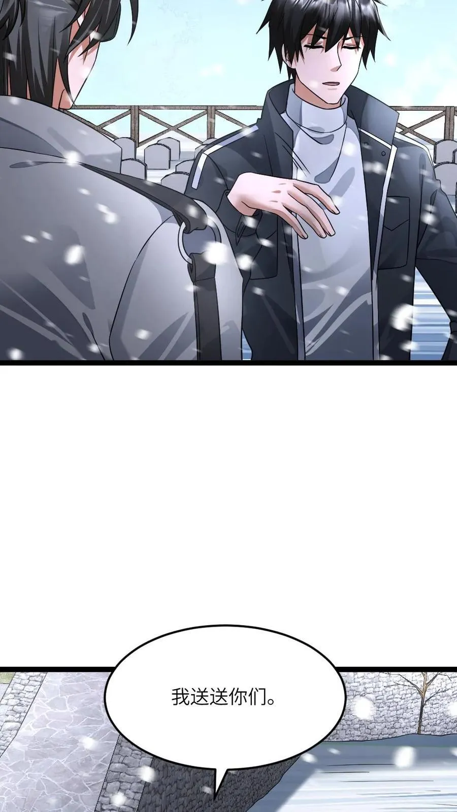 第419话 李剑投诚 第10页