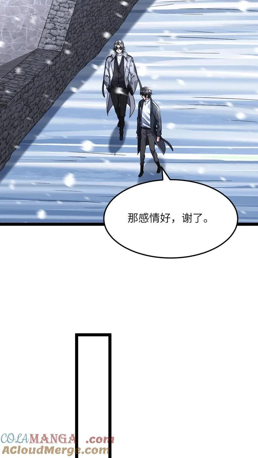 第419话 李剑投诚 第11页