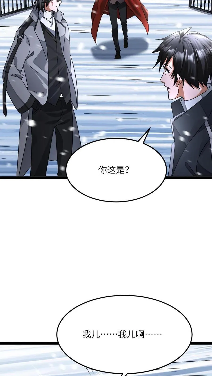 第419话 李剑投诚 第14页