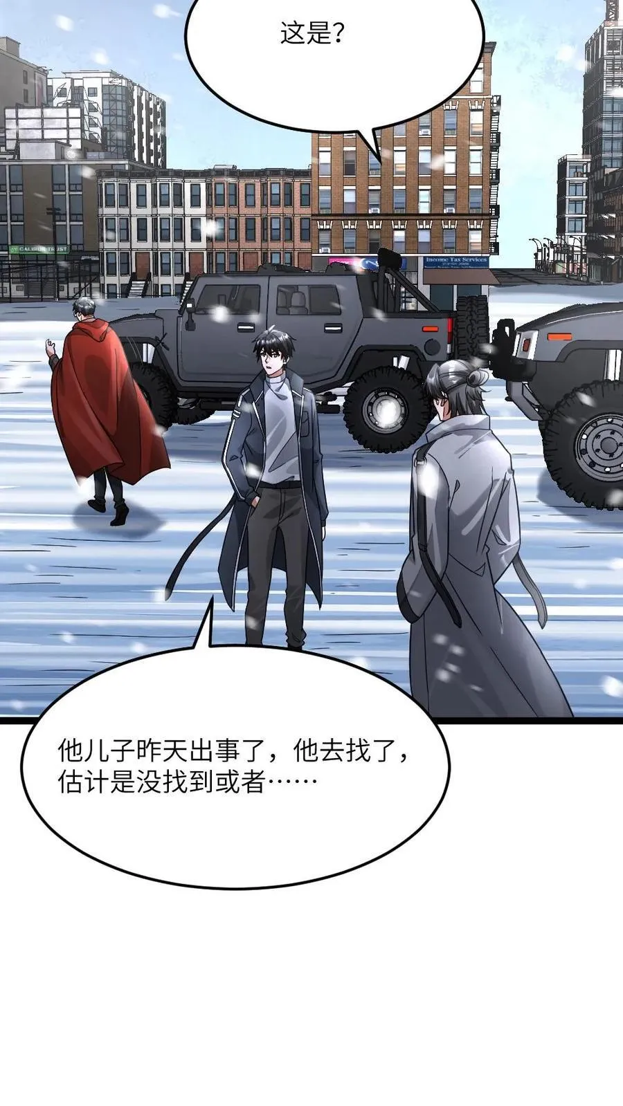 第419话 李剑投诚 第16页