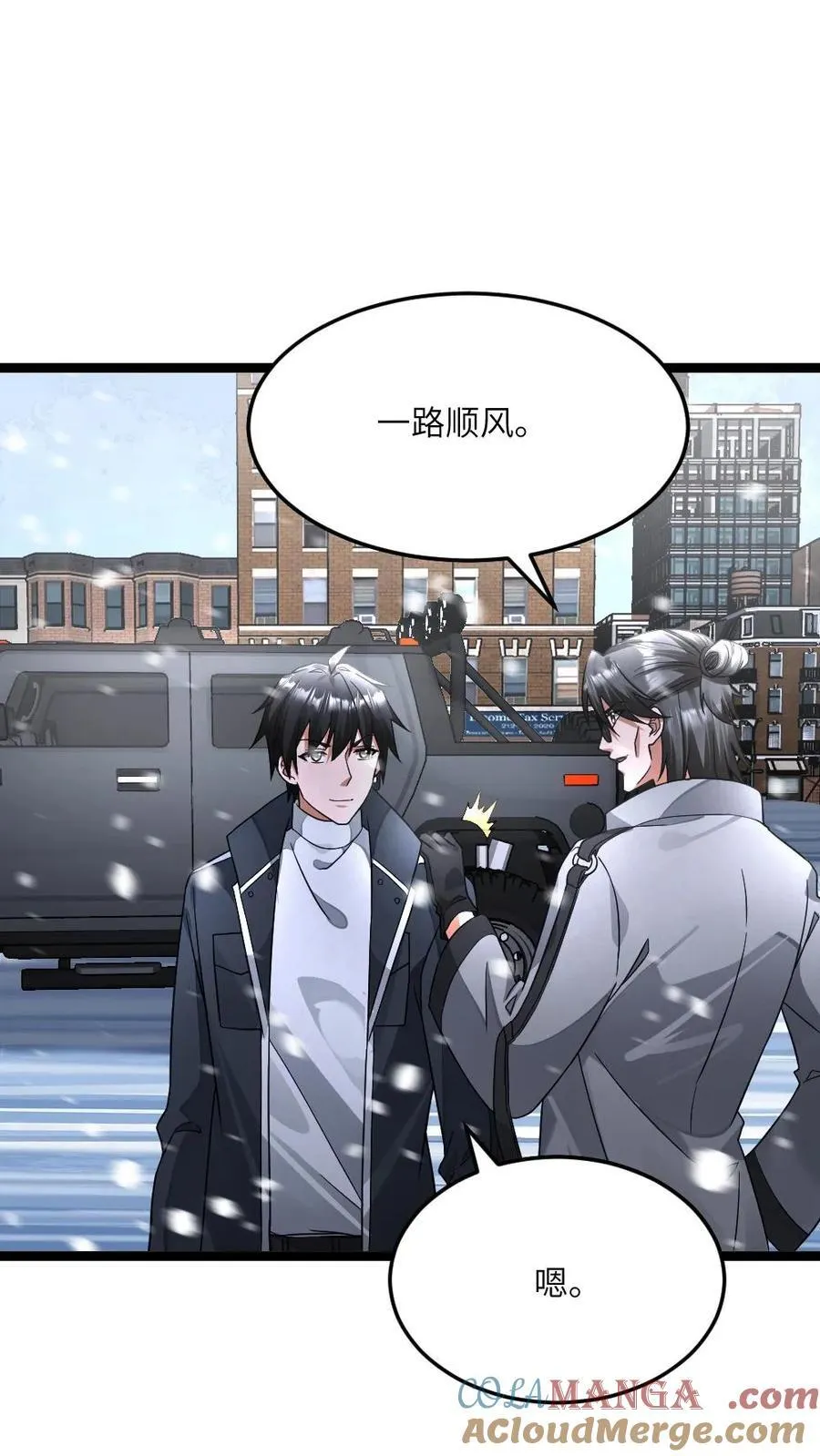 第419话 李剑投诚 第17页