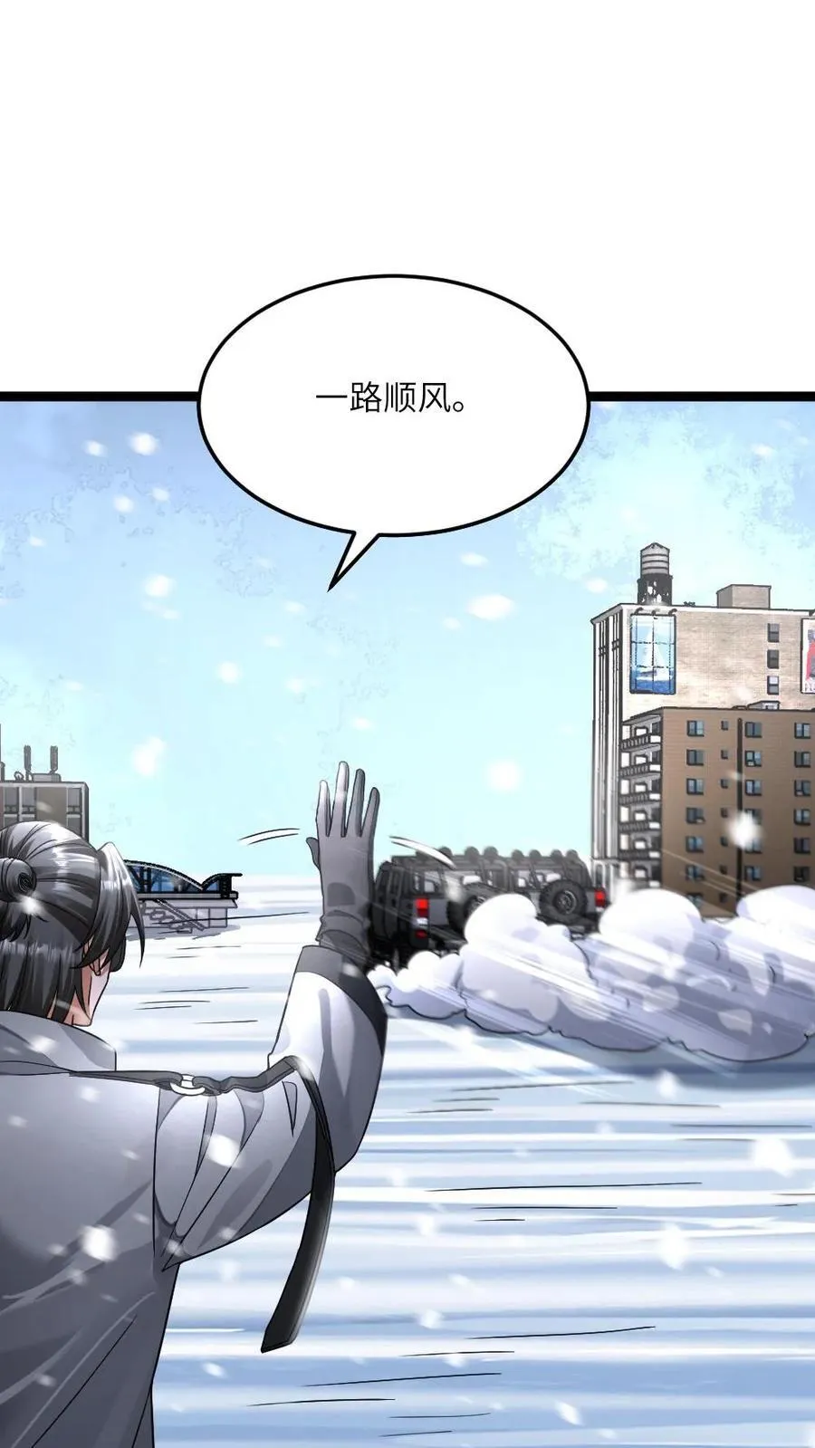 第419话 李剑投诚 第18页