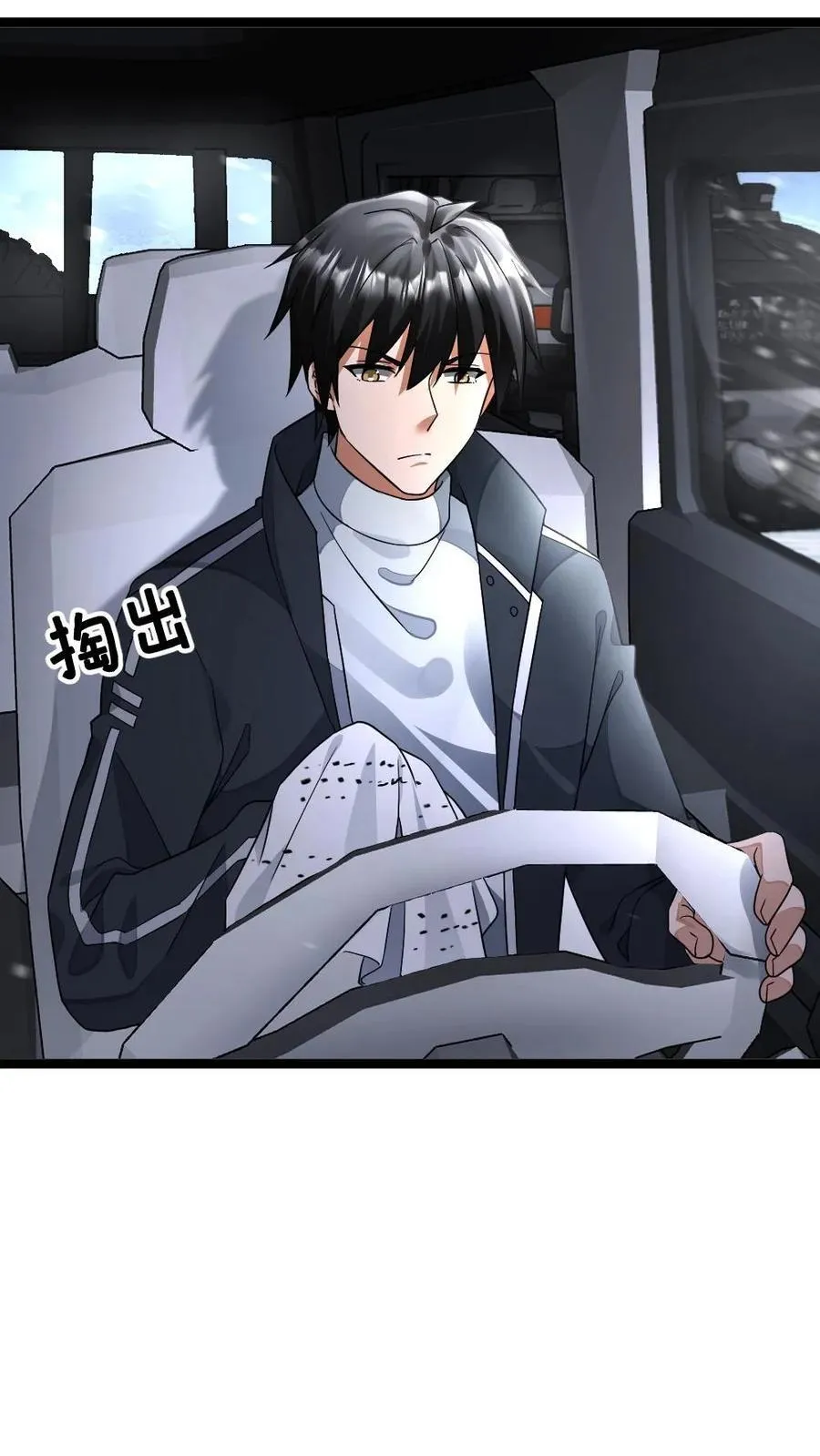 第419话 李剑投诚 第22页