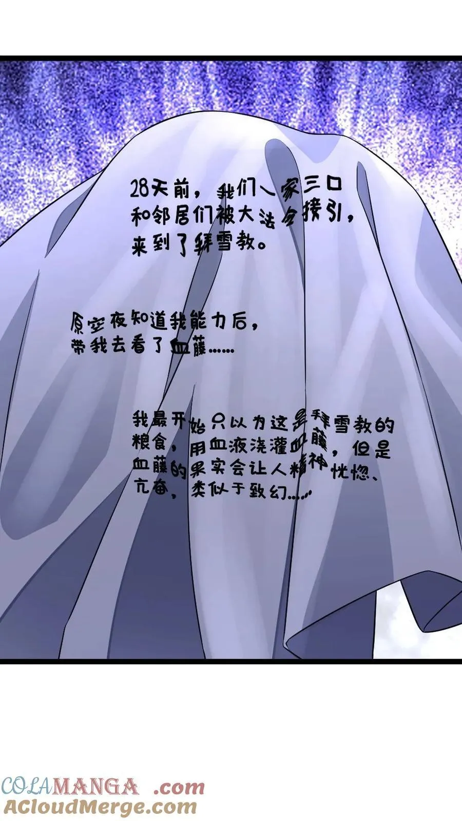 第419话 李剑投诚 第23页
