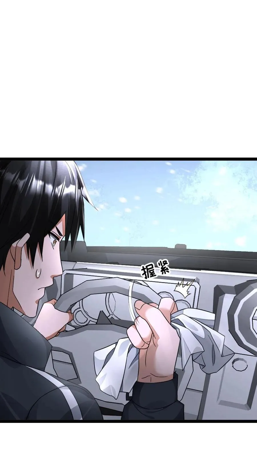 第419话 李剑投诚 第24页