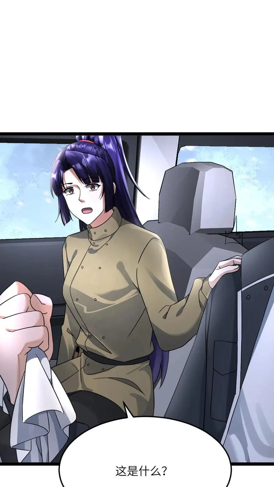 第419话 李剑投诚 第26页