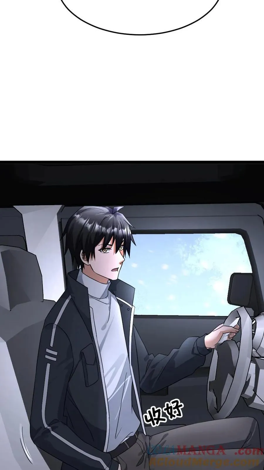 第419话 李剑投诚 第27页
