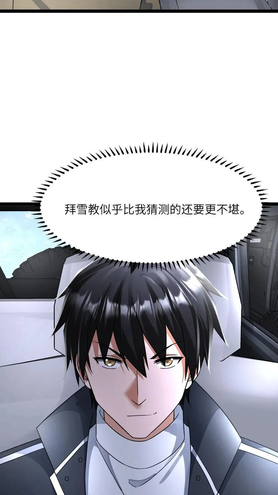 第419话 李剑投诚 第30页