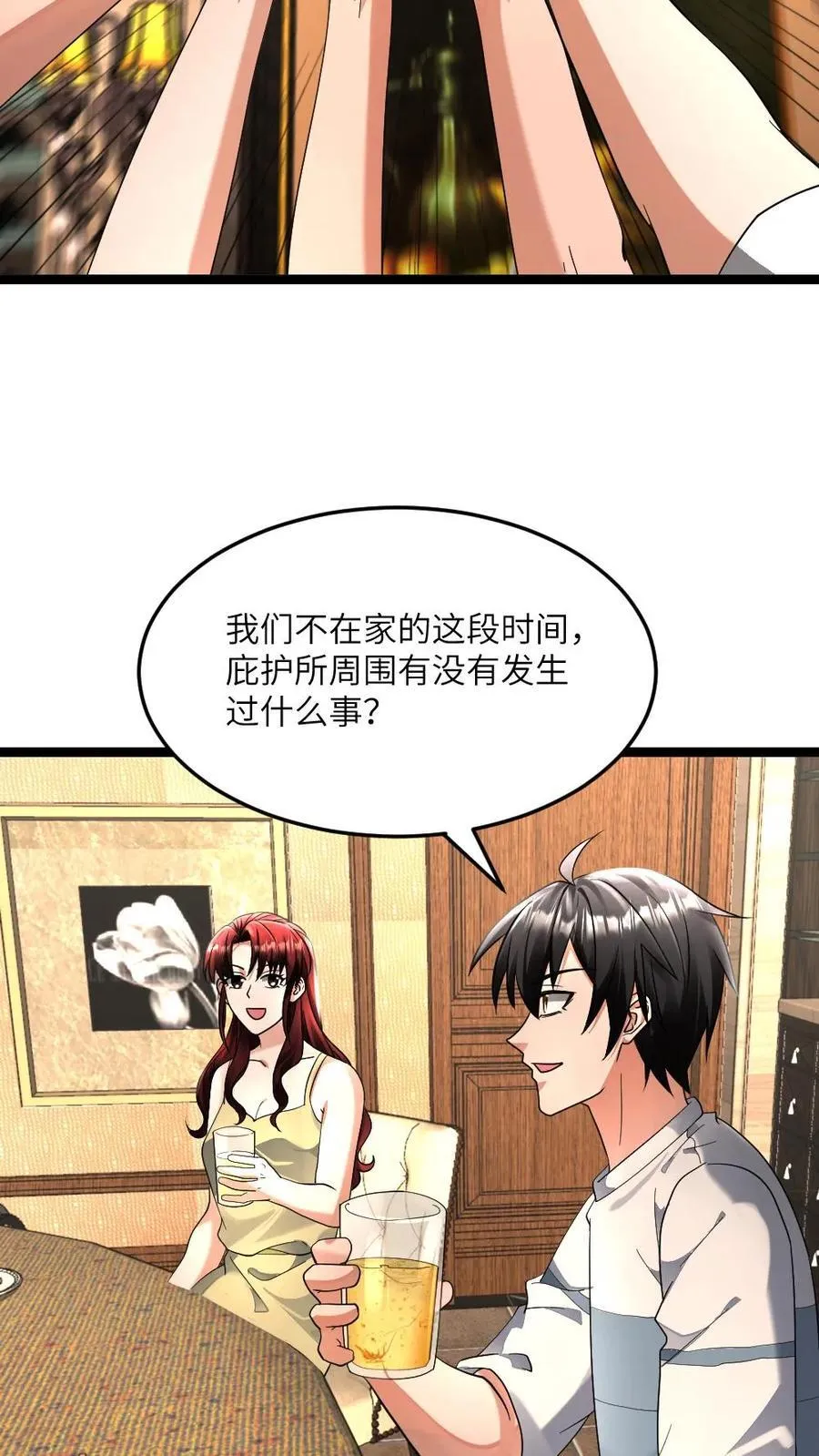 第420话 战后疯狂享受 第14页