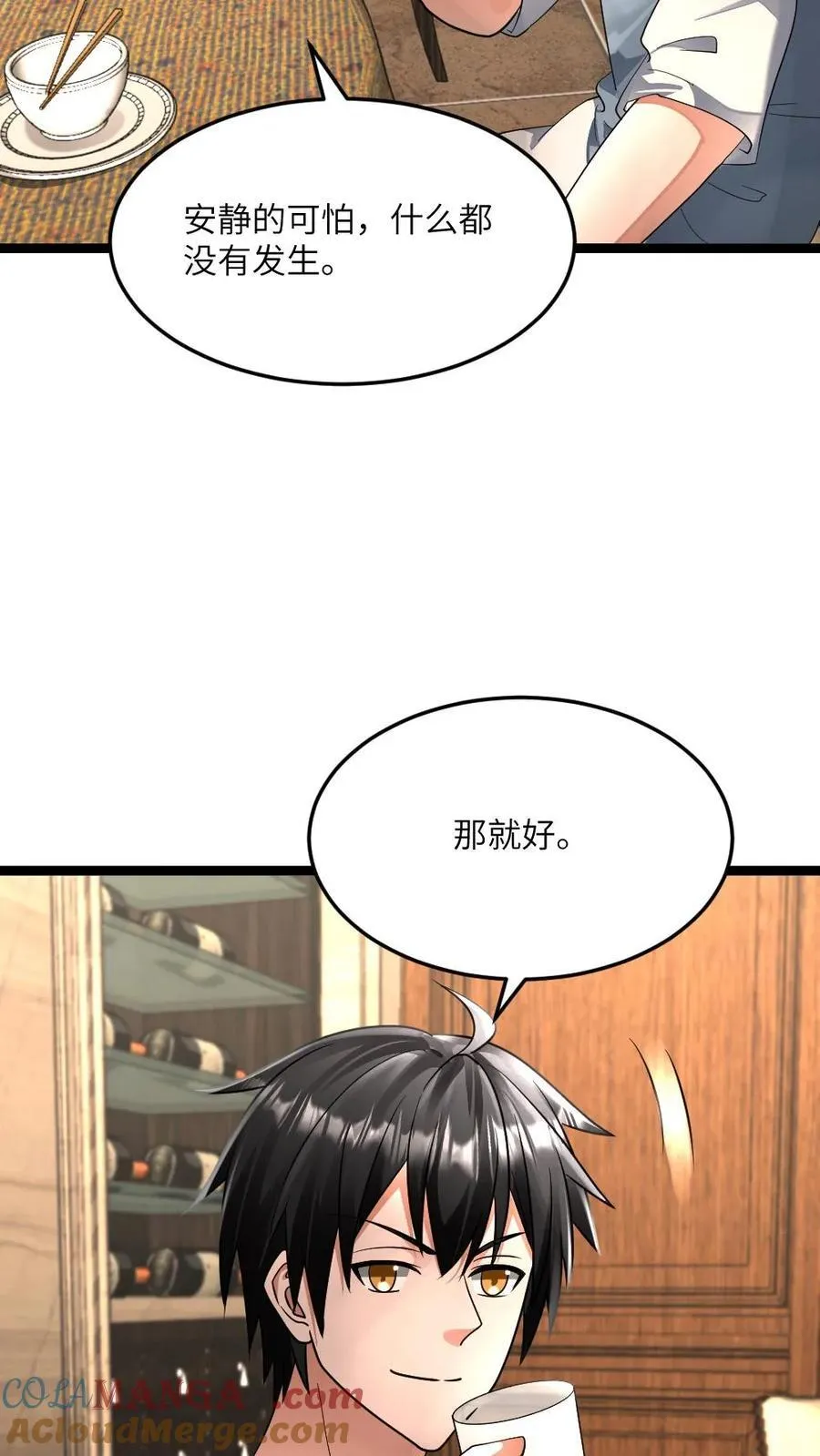 第420话 战后疯狂享受 第15页