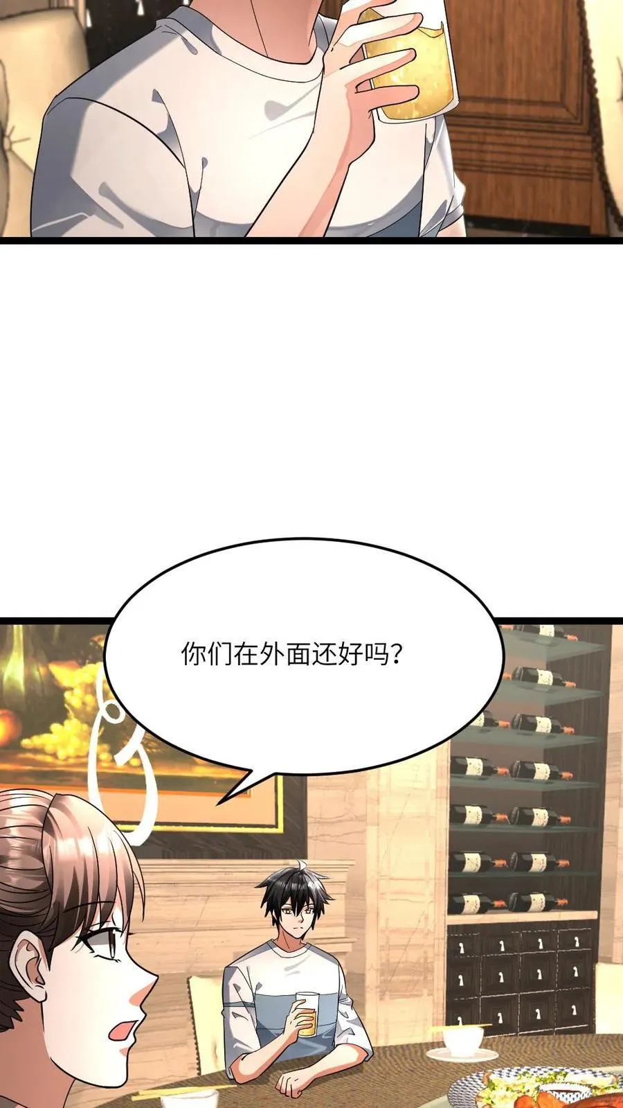 第420话 战后疯狂享受 第16页