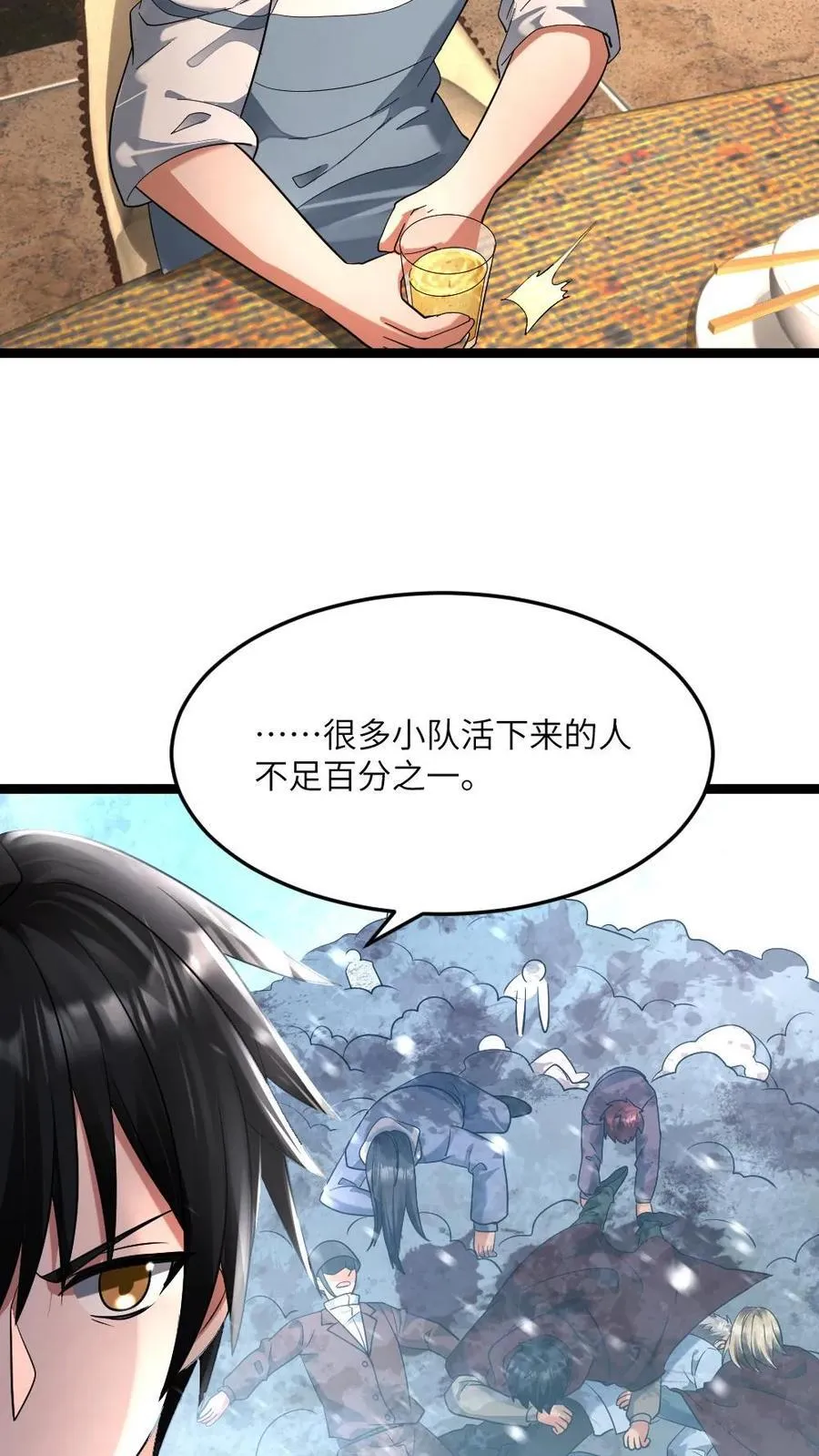 第420话 战后疯狂享受 第18页